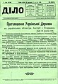 Мініатюра для версії від 17:54, 10 квітня 2013