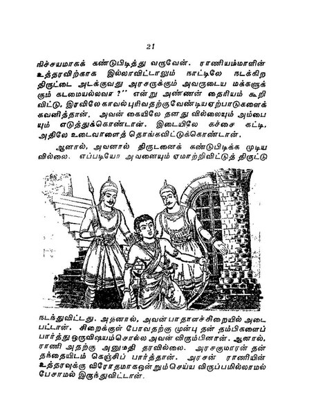 ஓலைக் கிளி.pdf