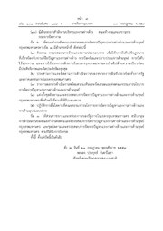 หน้าถัดไป →