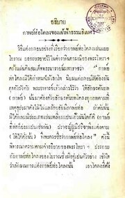 หน้าถัดไป →