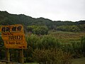 稲渕（奈良県明日香村）