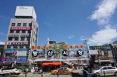 How to get to 방산시장 with public transit - About the place