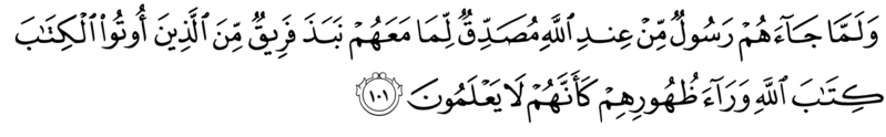 File:002101 Al-Baqarah UsmaniScript.png