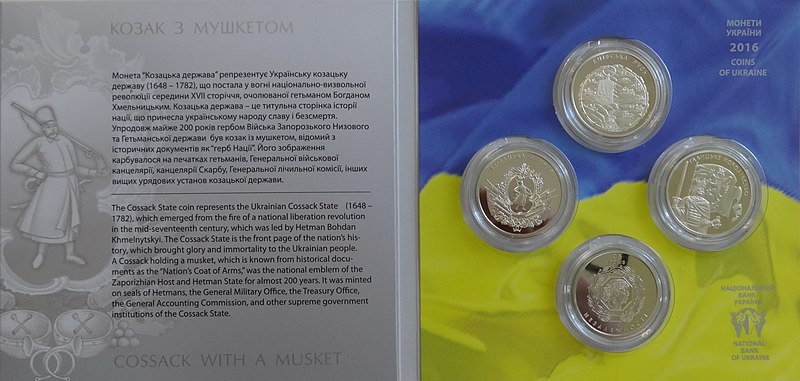 File:25 років незалежності України (набір) 4.jpg