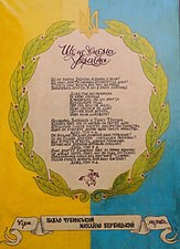 Ще не вмерла Україна. Серія «Літературні пам’ятки України» (1999)