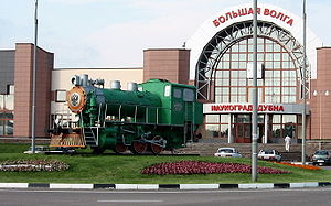 Памятник паровозу перед вокзалом на Большой Волге