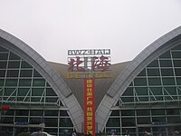 Beihai Fucheng Airport