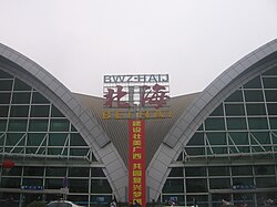 Beihai Fucheng Airport.jpg