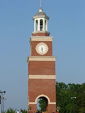 Miller Tower at Union University Belltowerunionuniversity.JPG