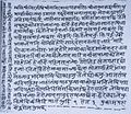 息子に書いたバヌバクタの書簡（1858年）