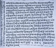 Letter of Bhanubhakta Acharya to his son (1858), First published by Nara Natha Acharya in 1960 in his book