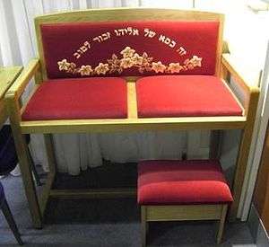 Elijah's Chair used during the circumcision ceremony. Chair of Elijah.JPG