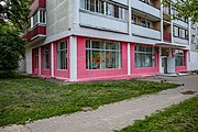 English: Childrens library named after Vasiĺ Vitka. Minsk, Belarus Беларуская: Дзіцячая бібліятэка імя Васіля Віткі. Мінск, Беларусь Русский: Детская библиотека имени Василя Витки. Минск, Беларусь