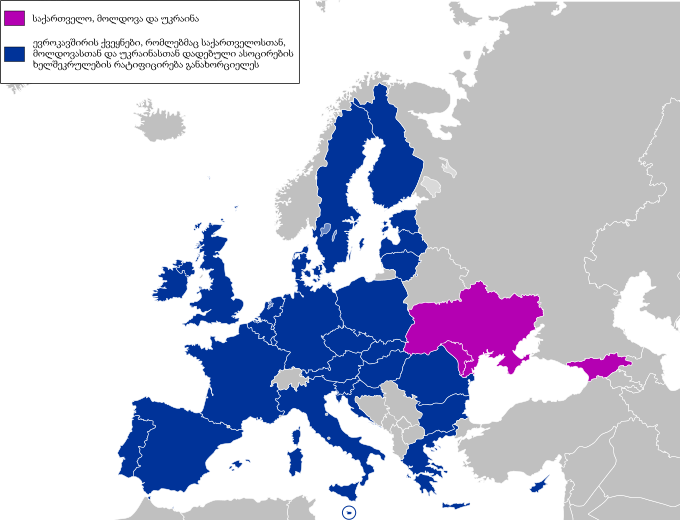 File:EU Countries that ratified Association Agreement with Georgia, Moldova and Ukraine (ka).svg