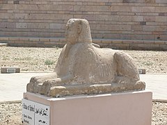 Edfu Sphinx.JPG