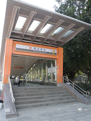 Exit 2 of Weiwuying Station.jpg