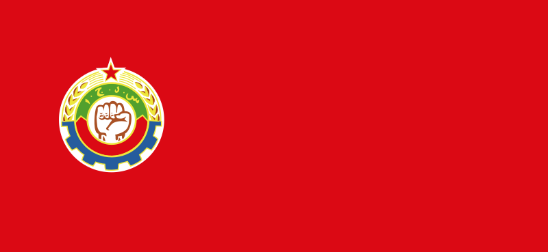 File:Flag of the Democratic Youth Organisation of Afghanistan.svg