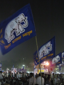 Flags of "Bahujan Samaj Party" at Shivaji Park, Mumbai. Flags of "Bahujan Samaj Party" at Shivaji Park.png