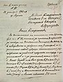 Леринско българско класно училище, писмо до екзарха от 22 декември 1902, с. 1