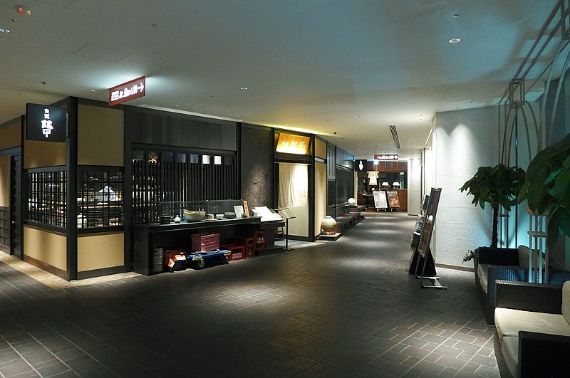 File:Grand Front Osaka South Building Level 8 Restaurants 2014.jpg