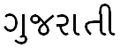 Hình xem trước của phiên bản lúc 11:04, ngày 11 tháng 10 năm 2005