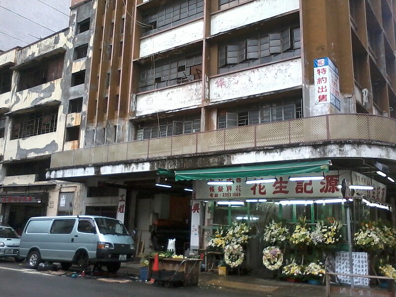 File:HK Tai Kok Tsui 必發道 124 Bedford Road flower shop Dec-2012.jpg