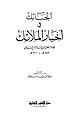 ۲۳:۱۷, ۱۹ مئی ۲۰۱۷ ویلے دے ورژن ساتھ انگوٹھاکار روپ