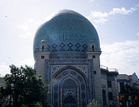 Ісламський інститут Тегерана