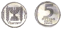 Israel 5 New Agorot 1980 Obverse & Reverse.gif