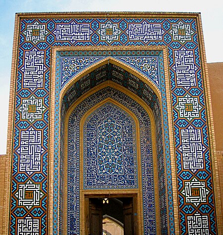 Tập_tin:Jame_mosque_yazd_tilework.jpg