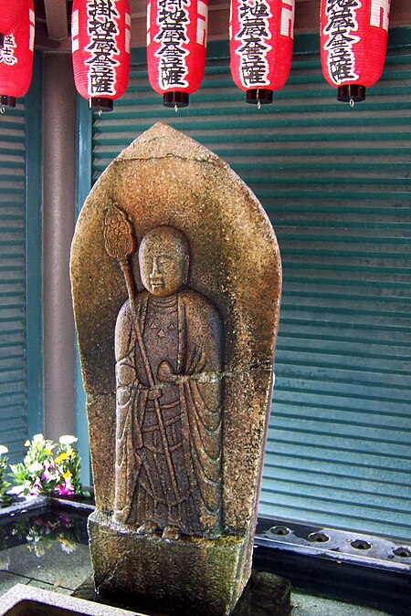 ไฟล์:Jizo_mibu-dera_01.jpg