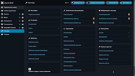 Экран раздел "Система" в панели администратора Joomla 5.1.2