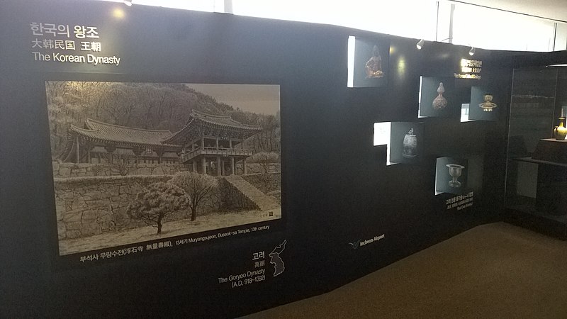 File:Korean history on display in Incheon 1.jpg
