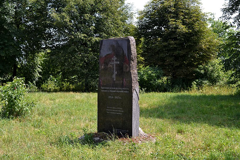 File:Kupychiv Turiiskyi Volynska-brotherly grave of soldiers of the Russian army.jpg