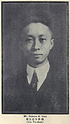 Liu Dajun.jpg