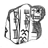 A vase fragment with the name "Lugal-kisal-(si)": {d}en-lil / lugal kur-kur-ra / lugal-kisal-si / -sag# (𒀭𒂗𒆤 / 𒈗𒆳𒆳𒊏 / 𒈗𒆦𒋛 / 𒌉𒊕) "For Enlil, king of all the lands, by Lugalkisalsi, the first-born son ".