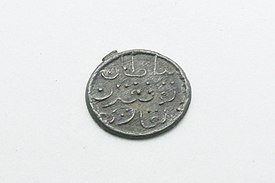 Koin Kesultanan Jambi 1804-1820