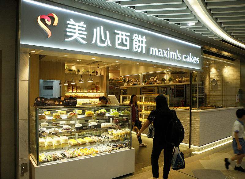 File:Maxim's Cakes.jpg