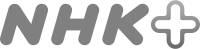 NHK Plus logo.svg