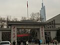 Skyskraper i bakgrunnen (bilde av Nanjing University gate)