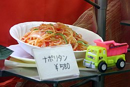 Napolitane, spaghete de origine japoneză 2.jpg