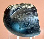 Duck-shaped official weight of 2 mina, reign of Shulgi, from Ur, Iraq. British Museum.