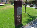 Monumento a Orson Welles en el parque del Cine, 2023-05-09.