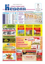 Миниатюра для Файл:Pn-2015-01-28-n03.pdf