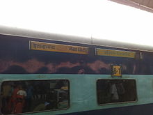 Sangam Express.jpg