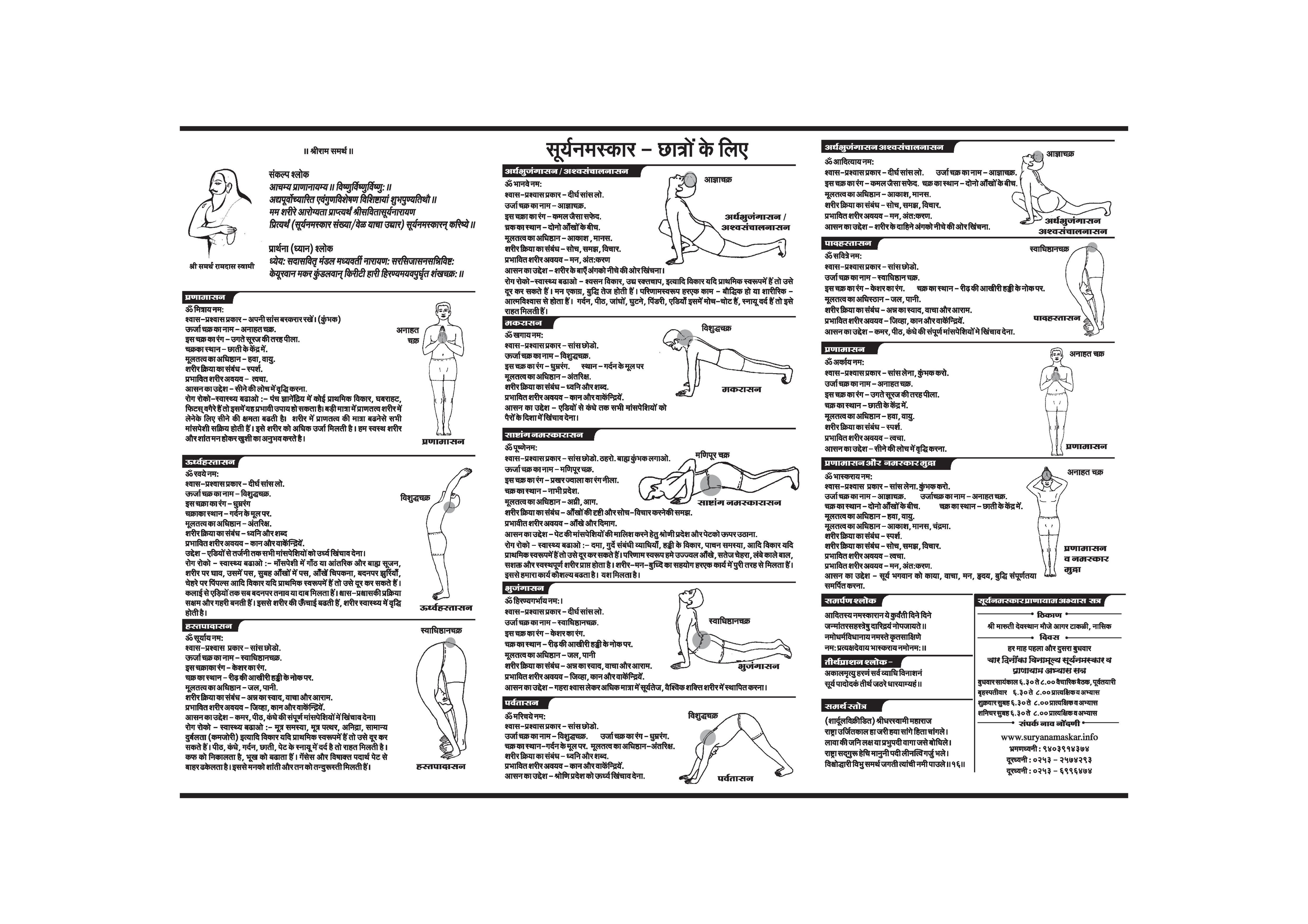 Surya Namaskar