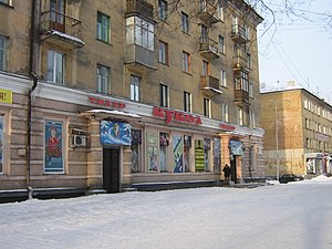 Novokuzneckij kukol'nyj teatr