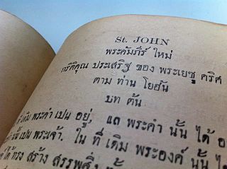 Bible translations into Thai