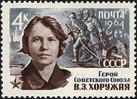 Паштовая марка СССР