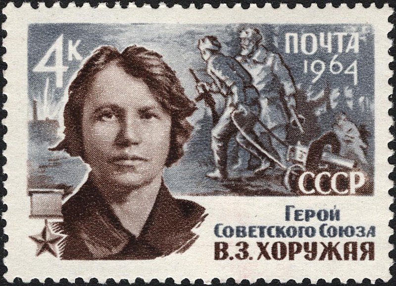 Файл:The Soviet Union 1964 CPA 3005 stamp (Byelorussian Partisan World War II Hero Vera Kharuzhaya (heroine) and Partisan's Group) 600 dpi.jpg